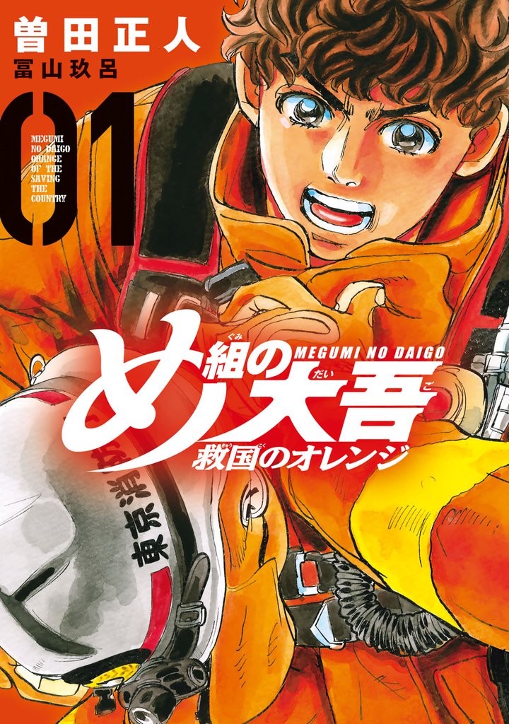 orange オレンジ 全巻 1~7巻セット 高野苺 コミック 漫画 - 全巻セット