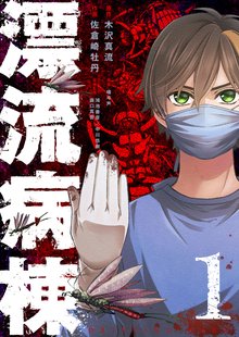 神様ですげェむ　1〜3巻 Amazon.co.jp: 神様ですげェむ(8) (GANMA!) eBook : 町田ジョウ