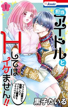 人気 芸能事務所でマネージャーやってたとき担当だったアイドルの子が枕させられてた