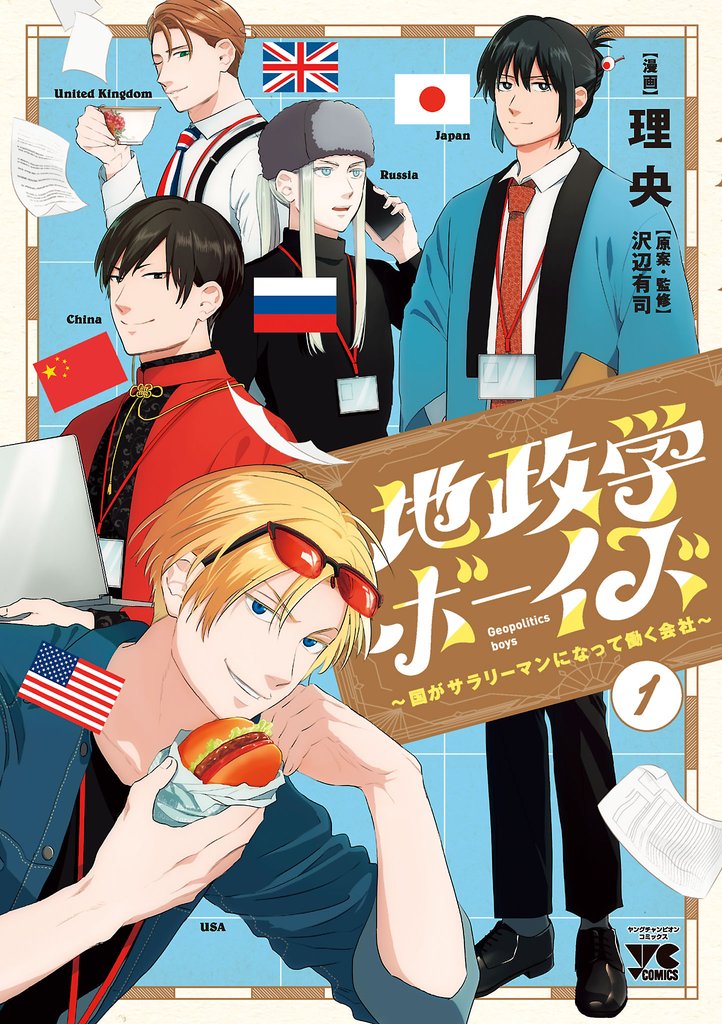 まんがで読破 津軽 こころ - 文学・小説