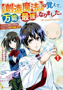 毎月恒例☆【アルファポリス】3月新刊配信記念！ 最大72巻無料