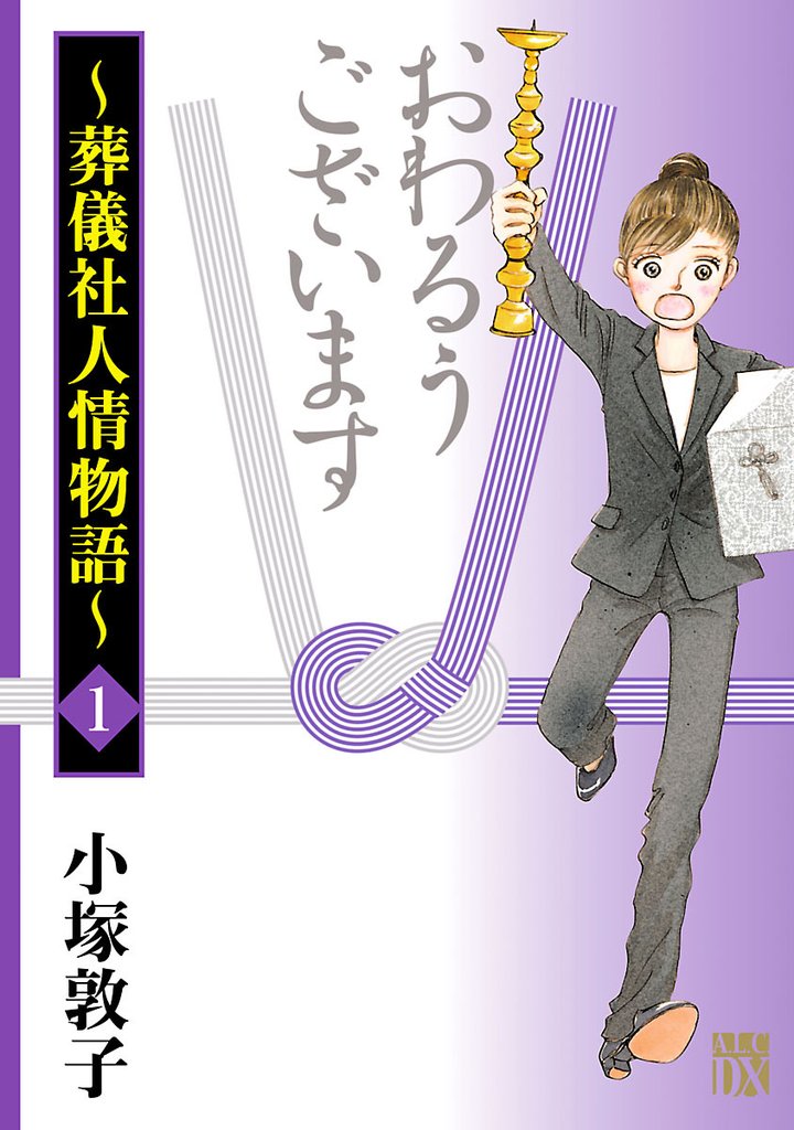 食糧人類 １巻から３巻 まとめ売り 全巻 - 少年漫画