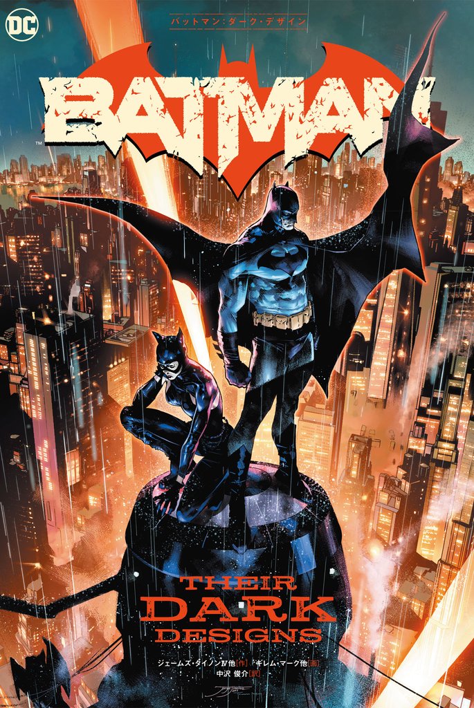 バットマン（2020-）