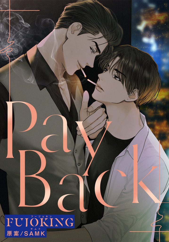 PAYBACK