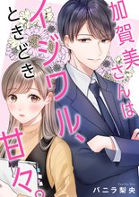 5話無料] 白い病気赤い病気 | スキマ | マンガが無料読み放題！