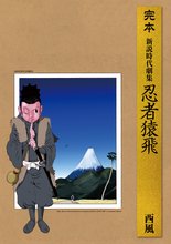 オススメの西風漫画 | スキマ | マンガが無料読み放題！