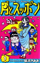 全話無料(全253話)] ≪正しい性聖書≫形式結婚 愛蔵版 | スキマ