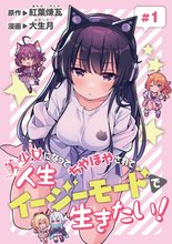 1巻分無料] 性食鬼 Aliens Meet Girls(話売り) | スキマ | マンガが無料読み放題！