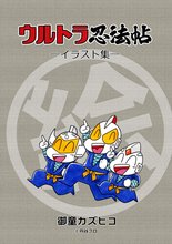 完全版 元祖温泉ガッパドンバ | スキマ | マンガが無料読み放題！