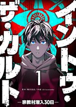 神様ですげェむ　1〜3巻 Amazon.co.jp: 神様ですげェむ(8) (GANMA!) eBook : 町田ジョウ