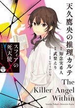 ブラム学園！ アンドソーオン 弐瓶勉作品集 | スキマ | マンガが