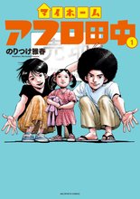 2巻分無料] アオアシ | スキマ | マンガが無料読み放題！