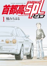 あいつとララバイ | スキマ | マンガが無料読み放題! あいつとララバイ | スキマ | マンガが無料読み放題!