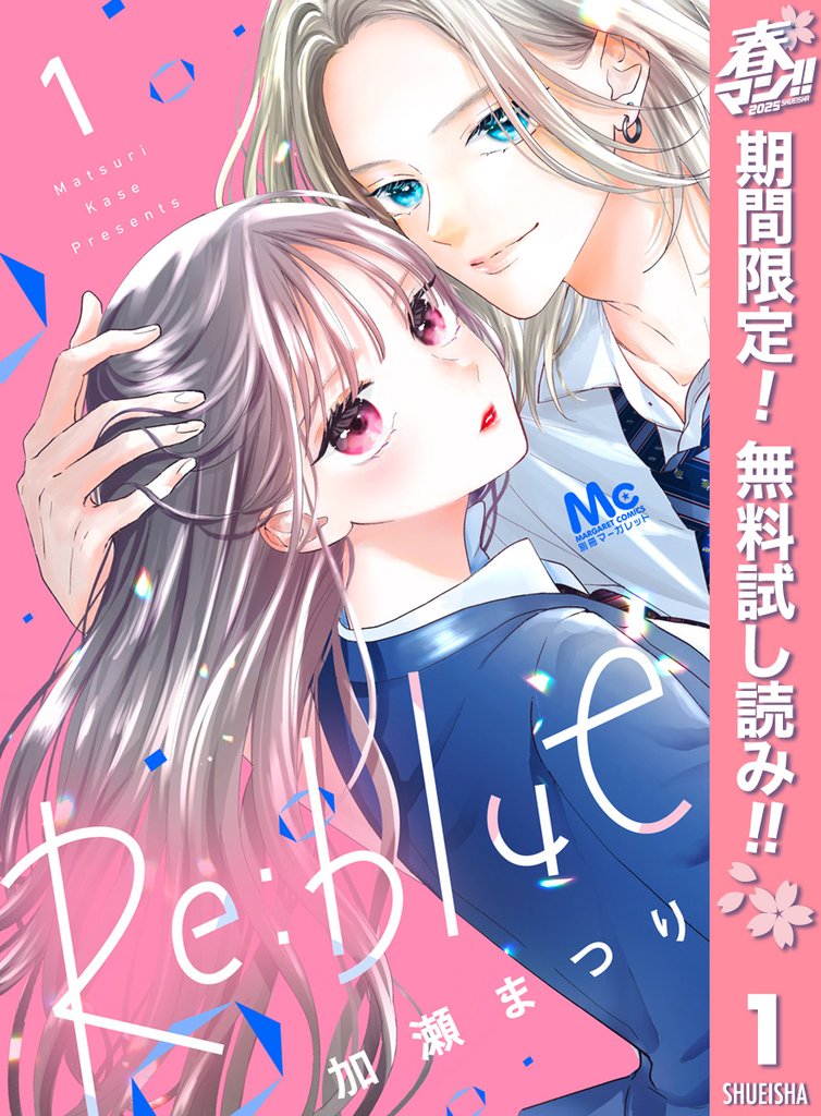 Re:blue