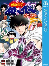 霊媒師いずな Ascension | スキマ | マンガが無料読み放題！
