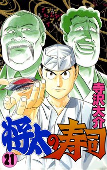 総合 定番の人気漫画ランキング スキマ 全巻無料漫画が32 000冊読み放題
