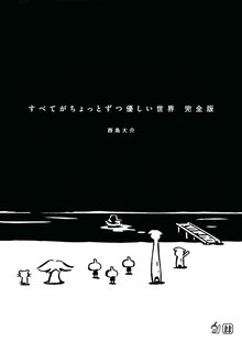 全話無料 全5話 魔法なんて信じない でも君は信じる 完全版 スキマ 全巻無料漫画が32 000冊読み放題