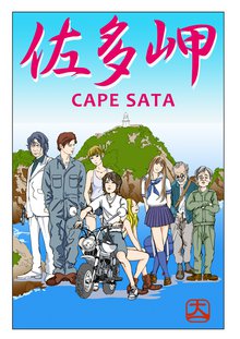 267話無料 日本極道史 昭和編 スキマ 全巻無料漫画が32 000冊読み放題