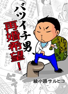 オススメのエッセイ漫画 スキマ 全巻無料漫画が32 000冊読み放題