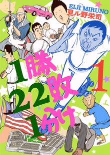 56話無料 Gt Roman スキマ 全巻無料漫画が32 000冊読み放題