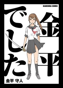 267話無料 日本極道史 昭和編 スキマ 全巻無料漫画が32 000冊読み放題