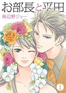 全話無料 全36話 関根くんの恋 スキマ 全巻無料漫画が32 000冊読み放題