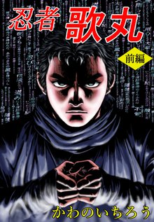 55話無料 海傑エルマロ スキマ 全巻無料漫画が32 000冊読み放題