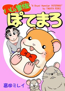 映画クレヨンしんちゃん ヘンダーランドの大冒険 スキマ 全巻無料漫画が32 000冊以上読み放題