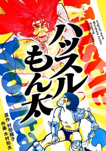 全話無料 全22話 必殺仕置長屋 スキマ 全巻無料漫画が32 000冊読み放題