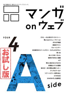 マンガ On ウェブ 無料お試し版 スキマ 全巻無料漫画が32 000冊読み放題