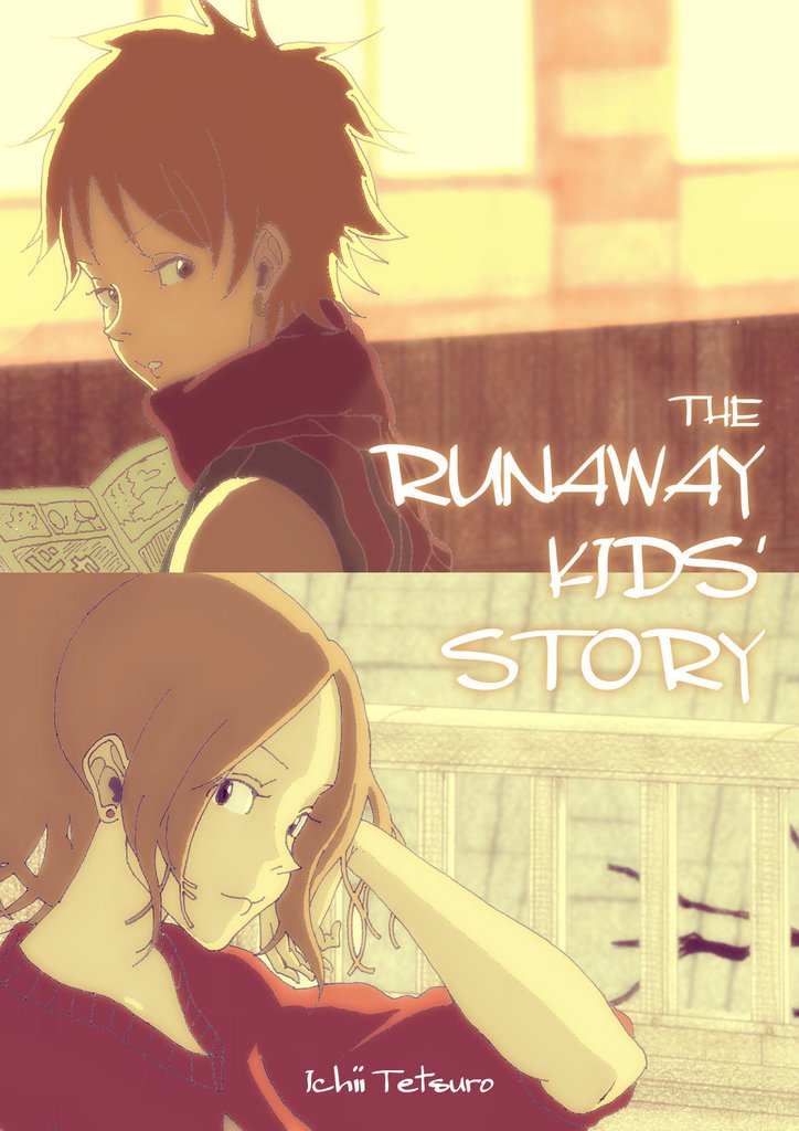 待つと無料 The Runaway Kids Story スキマ 全巻無料漫画が32 000冊以上読み放題