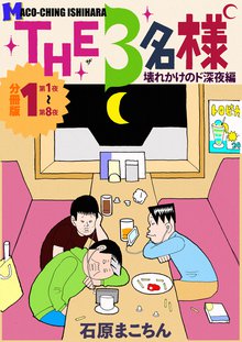 全話無料 全116話 蒼き炎 スキマ 全巻無料漫画が32 000冊読み放題