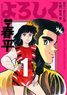 全話無料 全38話 研修医 古谷健一 スキマ 全巻無料漫画が32 000冊読み放題