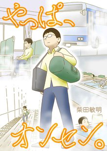 全話無料 全15話 真湖のワイン スキマ 全巻無料漫画が32 000冊読み放題