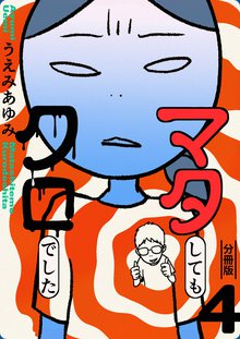 女性漫画のオススメ作品 スキマ 全巻無料漫画が32 000冊以上読み放題