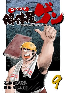 青年漫画 スキマ 全巻無料漫画が32 000冊読み放題