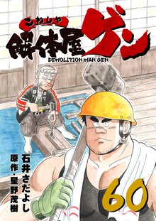 青年漫画 スキマ 全巻無料漫画が32 000冊読み放題