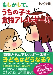 全話無料 全6話 半熟行政書士 スキマ 全巻無料漫画が32 000冊読み放題