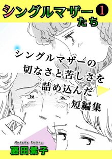 出産したら不幸になった スキマ 全巻無料漫画が32 000冊読み放題