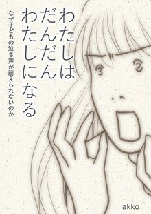 全話無料 全8話 なんびょうにっき スキマ 全巻無料漫画が32 000冊読み放題