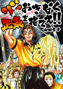 33話無料 だから牡丹が好きやねん スキマ 全巻無料漫画が32 000冊読み放題