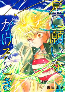 33話無料 だから牡丹が好きやねん スキマ 全巻無料漫画が32 000冊読み放題