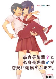49話無料 恋せよキモノ乙女 スキマ 全巻無料漫画が32 000冊読み放題