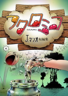 33話無料 戦国美姫伝 花修羅 スキマ 全巻無料漫画が32 000冊読み放題