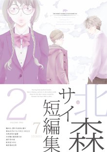 青年 急上昇の人気漫画ランキング スキマ 全巻無料漫画が32 000冊読み放題 青年 急上昇の人気漫画ランキング スキマ 全巻無料漫画が32 000冊読み放題