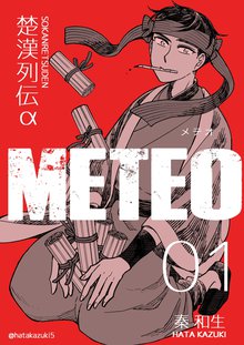 55話無料 海傑エルマロ スキマ 全巻無料漫画が32 000冊読み放題