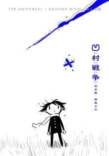 全話無料 全5話 魔法なんて信じない でも君は信じる 完全版 スキマ 全巻無料漫画が32 000冊読み放題