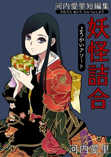 全話無料 全43話 蝉の鳴く頃 スキマ 全巻無料漫画が32 000冊読み放題