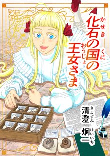 全話無料 全2話 めしあげ 明治陸軍糧食物語 外伝 明治陸軍軍人録 明治四十三年 夏 スキマ 全巻無料漫画が32 000冊読み放題