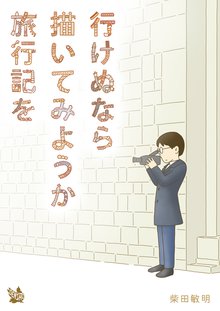 オススメのエッセイ漫画 スキマ 全巻無料漫画が32 000冊読み放題